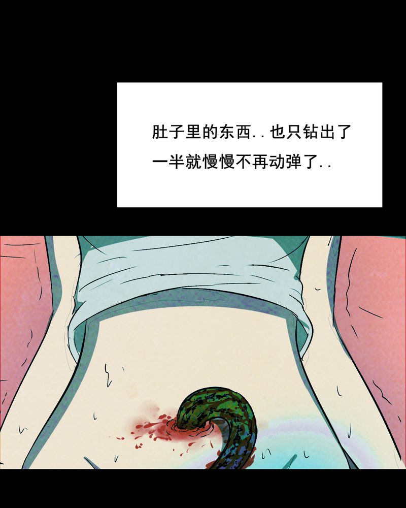 尸间线关系图漫画,第38章：黄鳝（三）4图