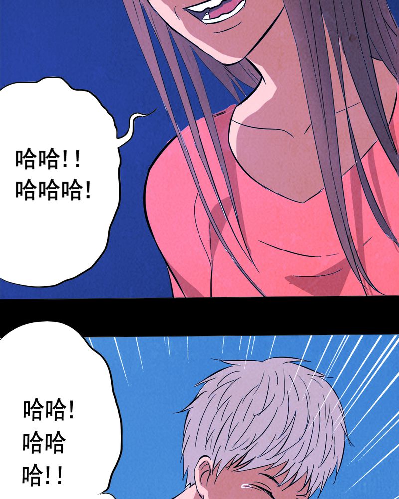 尸间线关系图漫画,第9章：谎言（二）4图