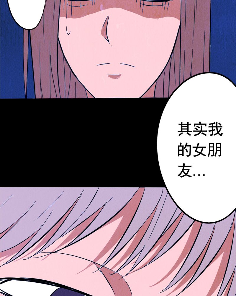 尸间线关系图漫画,第9章：谎言（二）5图