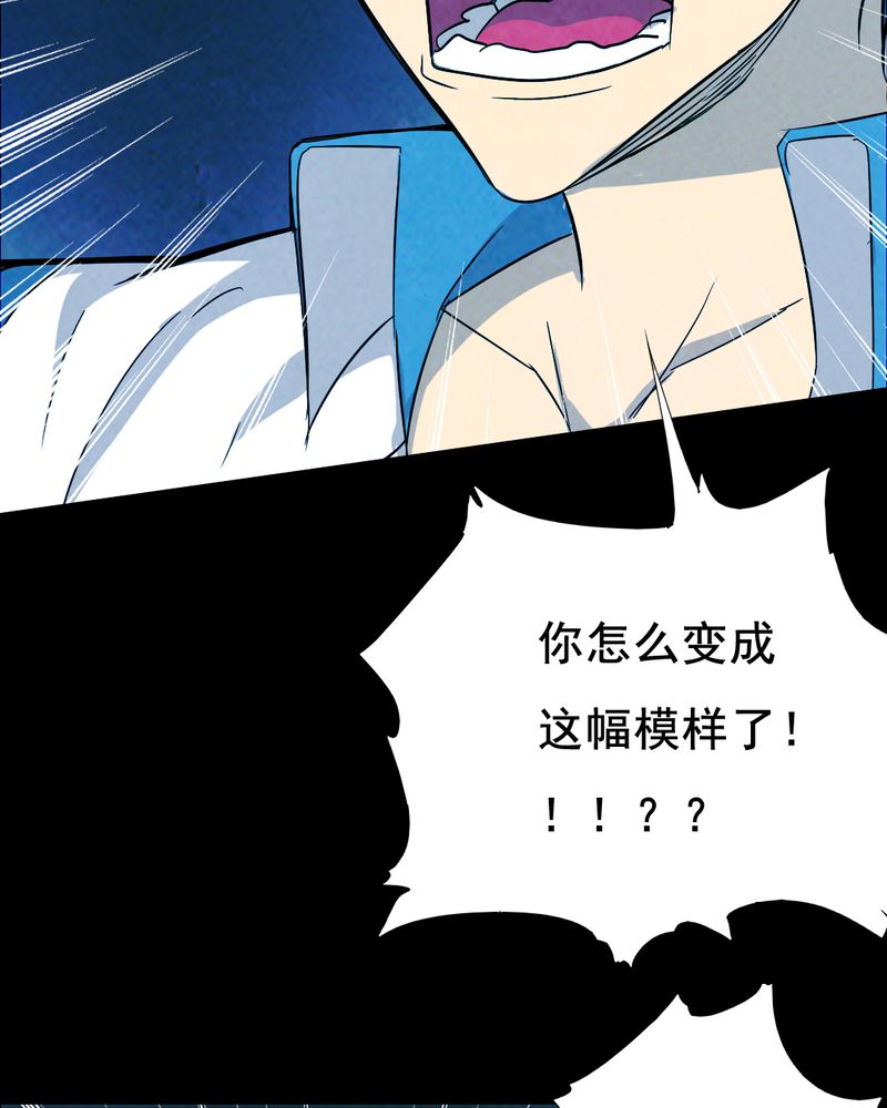 时间段划分漫画,第41章：减肥（三）4图