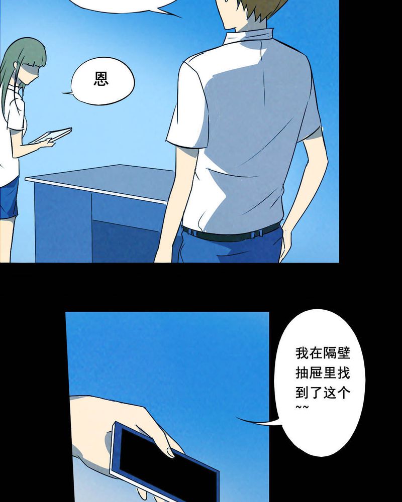 尸王觉醒漫画,第45章：兄妹（三）4图