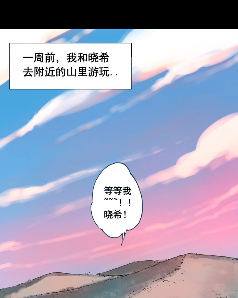 实践锻炼调研收获漫画,第20章：蘑菇（一）3图