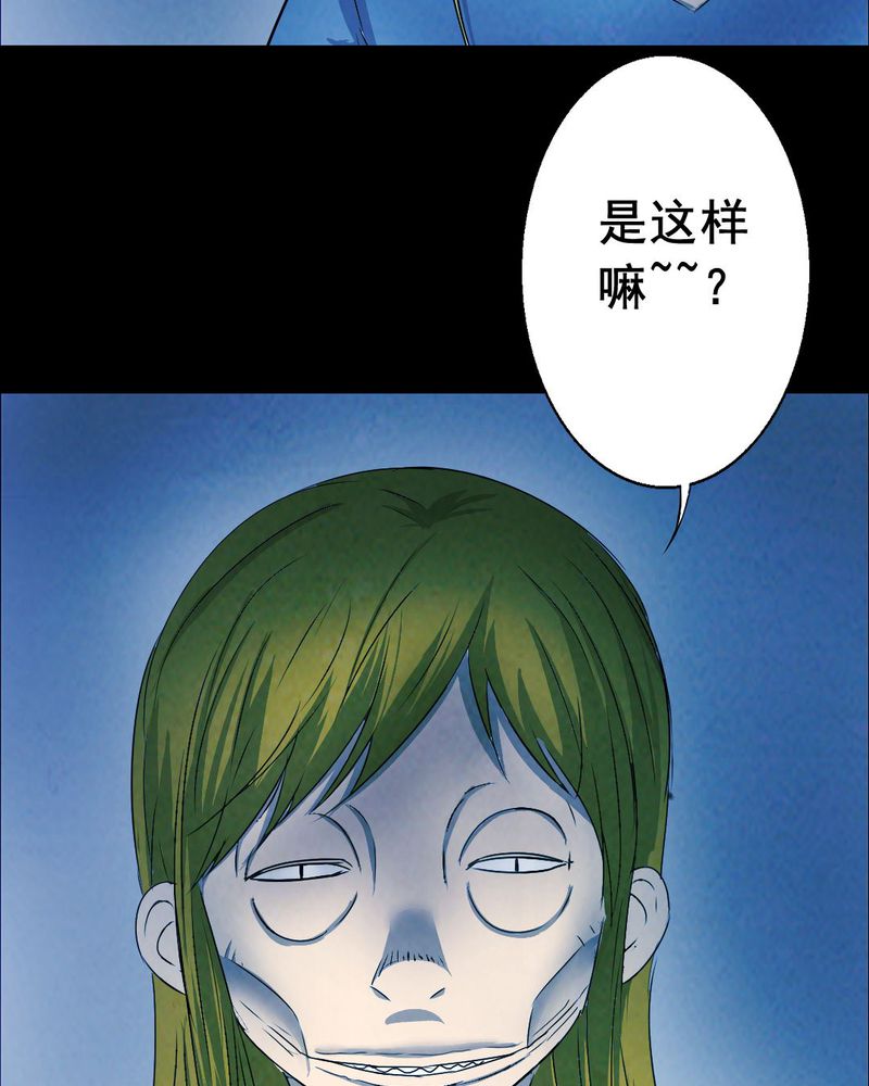 时间段划分漫画,第51章：青蛙（二）2图