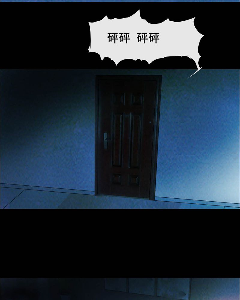 尸间断漫画,第47章：红杏（二）5图