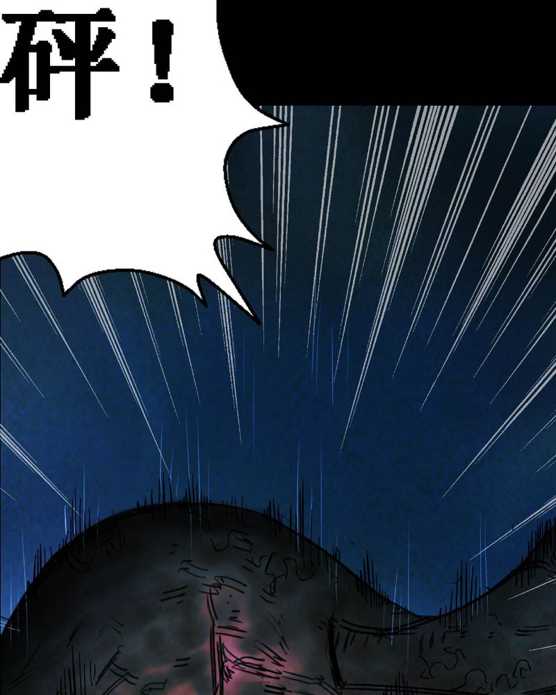 尸王觉醒漫画,第59章：夏天（五）4图