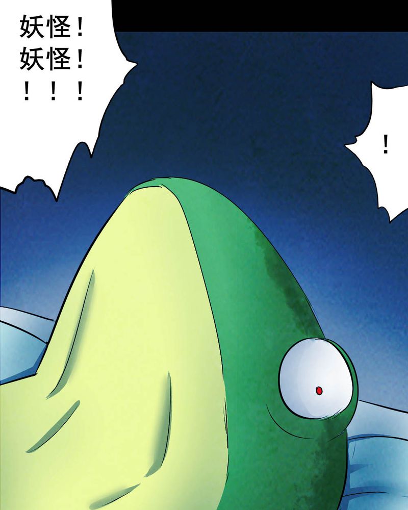 尸间断漫画,第54章：青蛙（五）5图