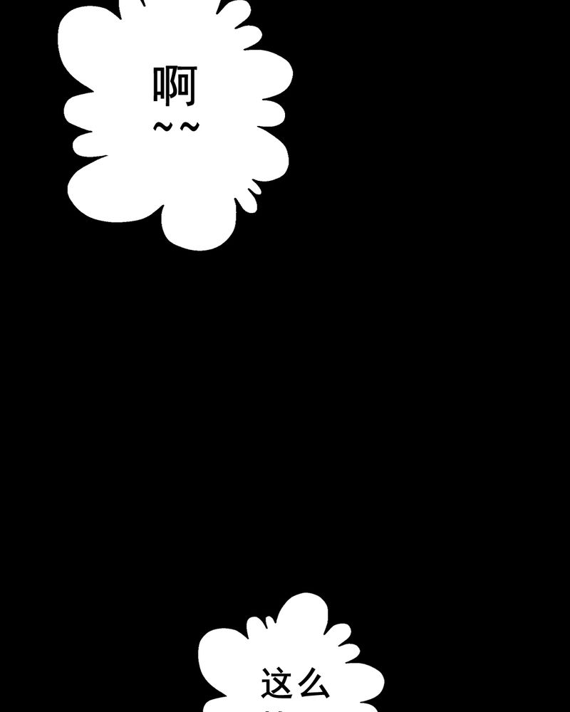 尸间线关系图漫画,第18章：璇璇（一）4图