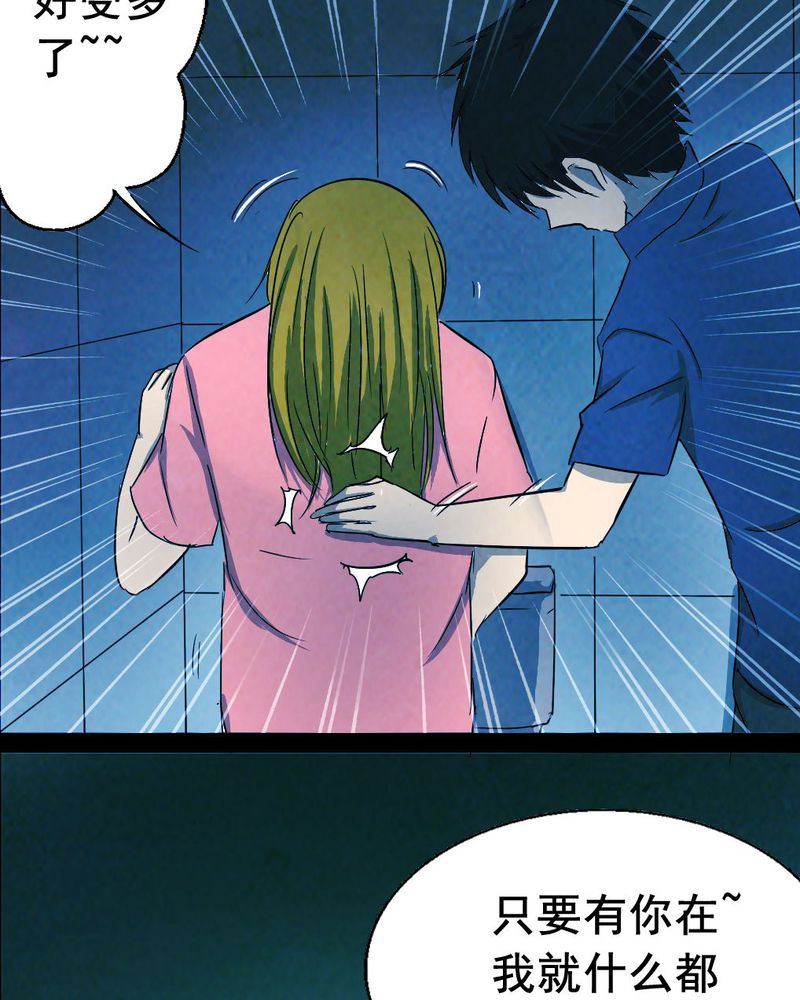 尸王觉醒漫画,第50章：青蛙（一）3图