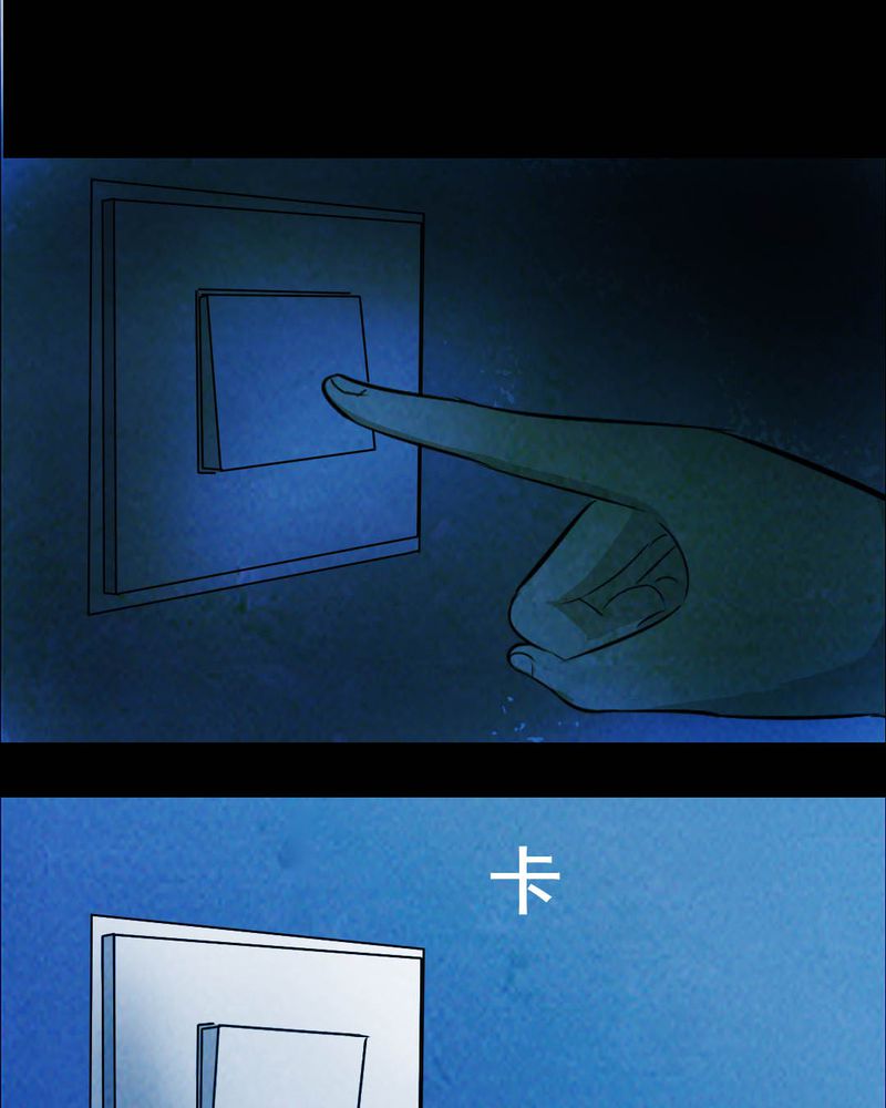 尸间断漫画,第49章：红杏（四）4图