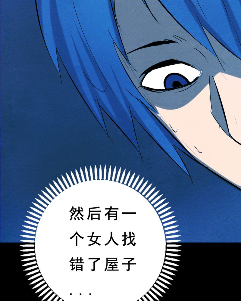 时间段内的数据求和漫画,第24章：借宿（二）2图