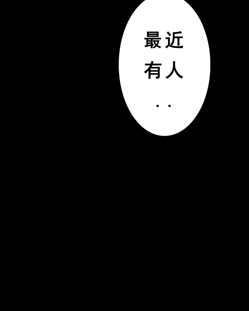 尸王觉醒漫画,第4章：自拍（一）3图