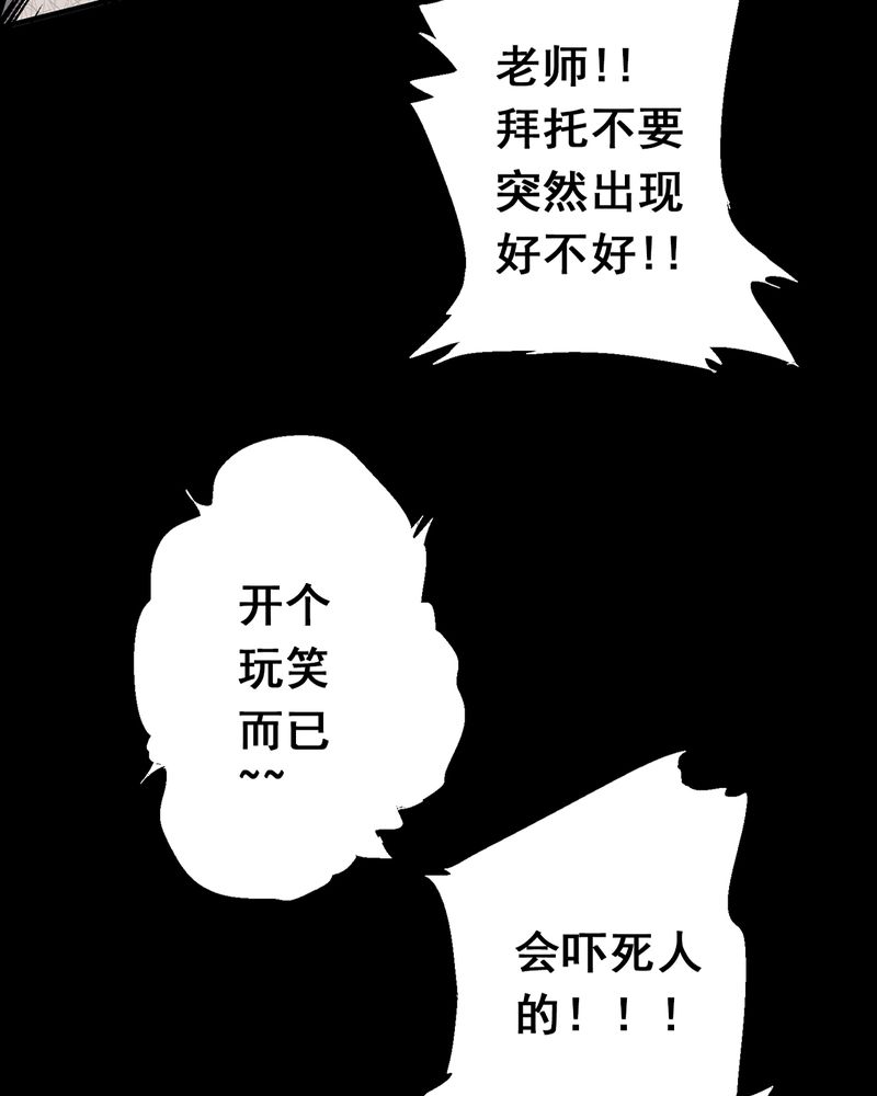 尸间断漫画,第1章：解剖（一）4图