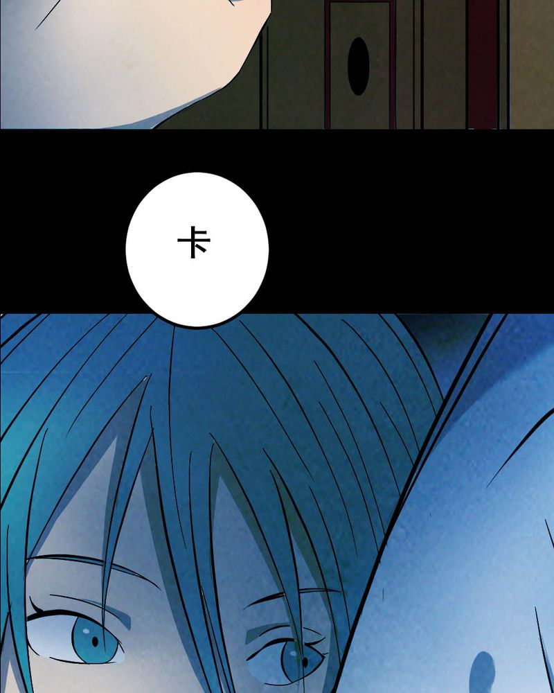 时间段划分漫画,第59章：夏天（五）3图