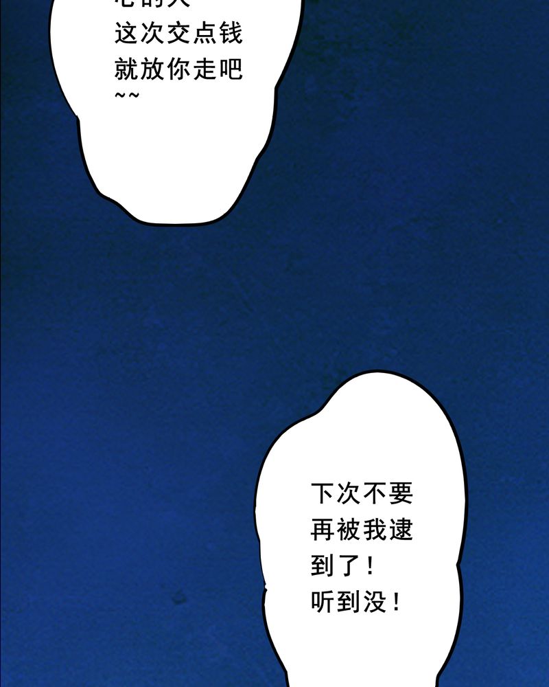 实践锻炼调研收获漫画,第26章：小笨（二）2图