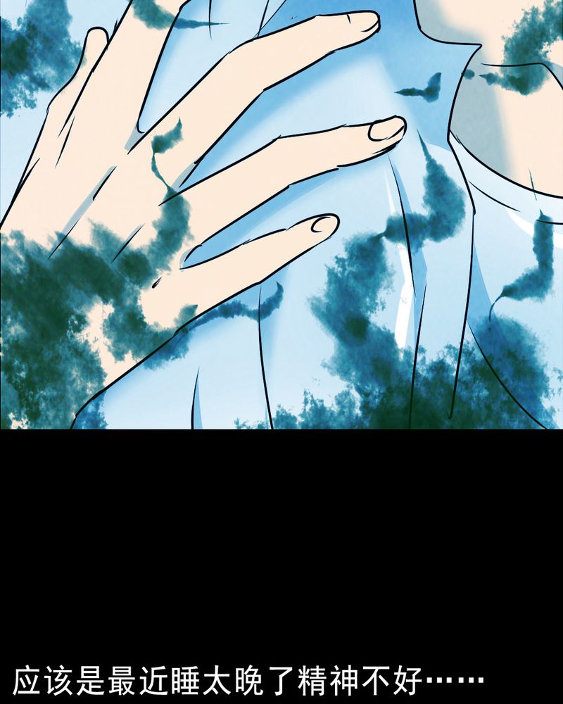 尸间断漫画,第64章：喷子（四）3图