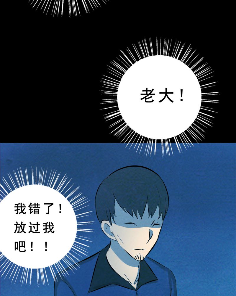 尸气逼人国语版漫画,第27章：小笨（三）5图