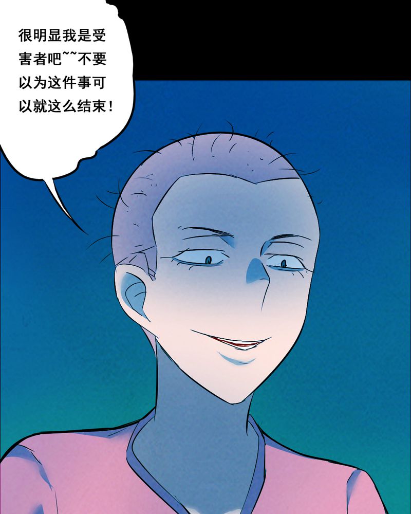 尸间断漫画,第34章：复仇（二）4图