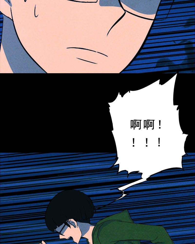 尸间断漫画,第32章：归途（三）1图