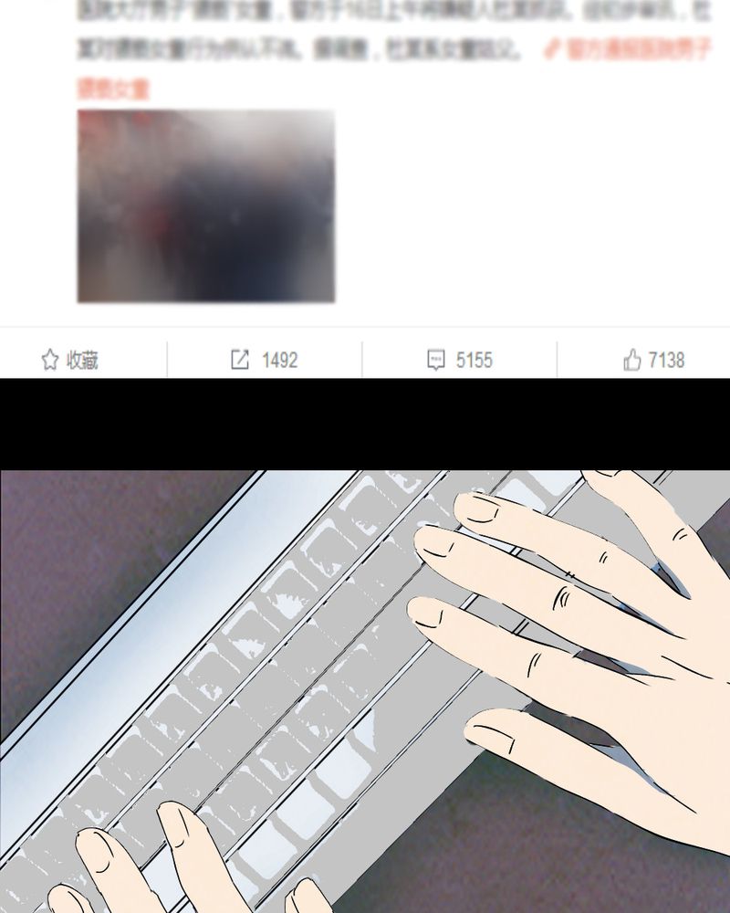 尸间断漫画,第61章：喷子（一）5图