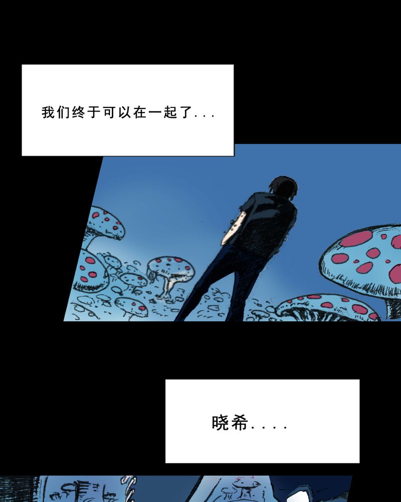 时间短暂的成语漫画,第22章：蘑菇（三）5图