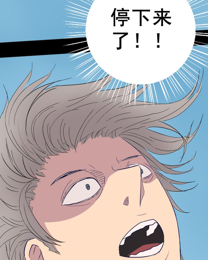 尸间断漫画,第10章：坠落（一）2图