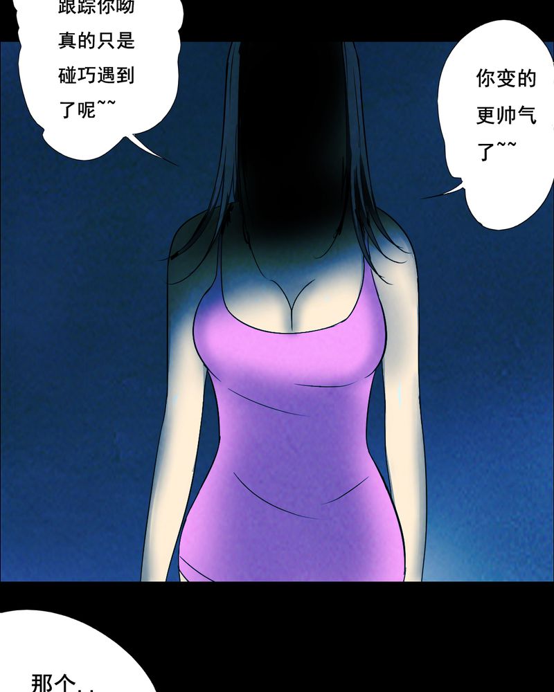 时间段划分漫画,第41章：减肥（三）3图