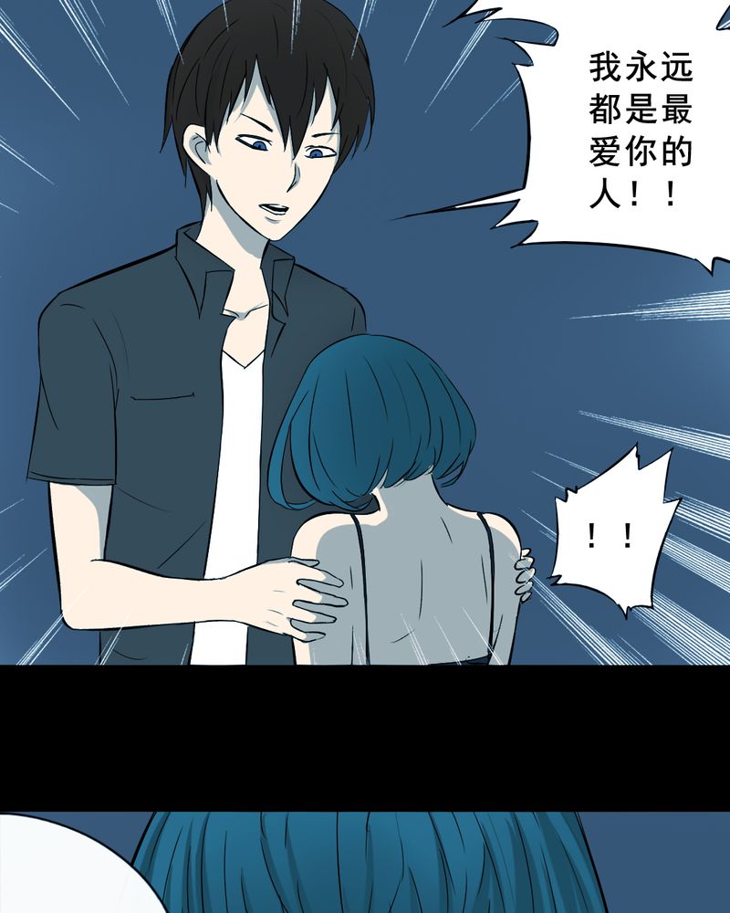 尸间断漫画,第21章：蘑菇（二）2图