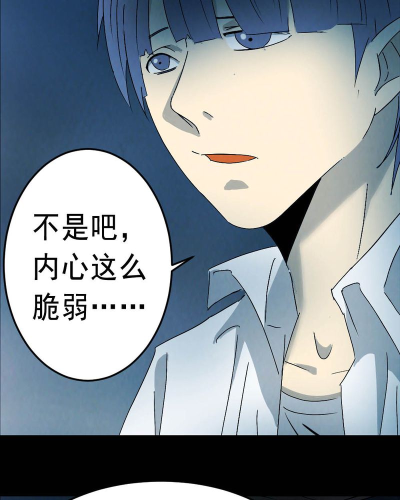 尸王觉醒漫画,第62章：喷子（二）5图