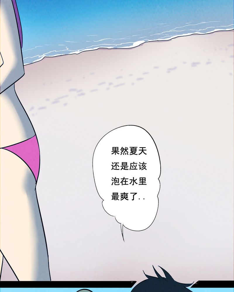 时间段格式漫画,第45章：兄妹（三）2图