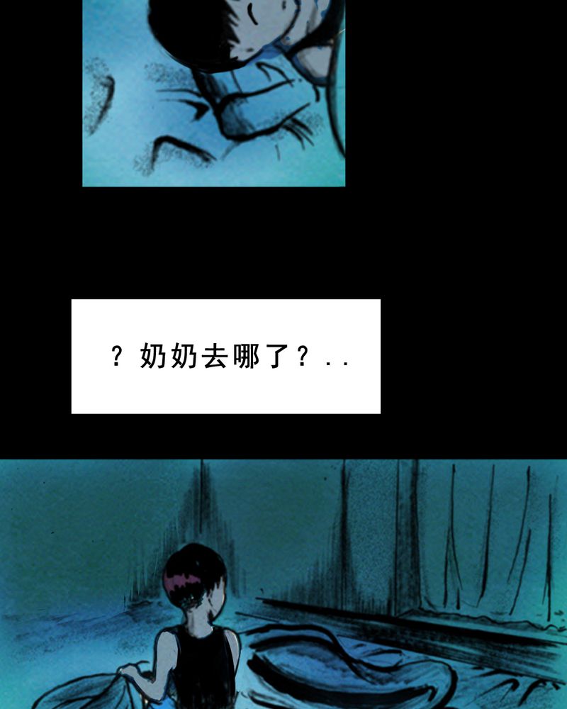 时间段格式漫画,第29章：食鬼3图