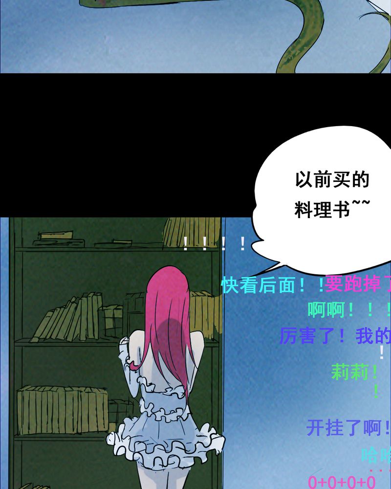尸王觉醒漫画,第36章：黄鳝（一）5图