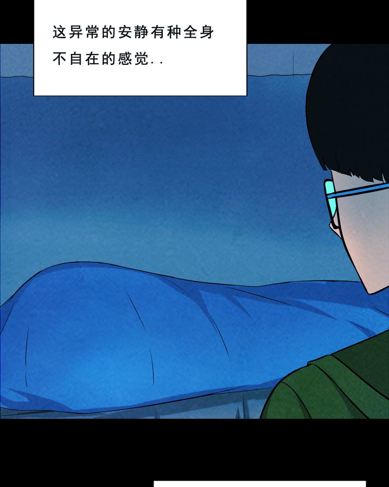 实践短板漫画,第30章：归途（一）2图