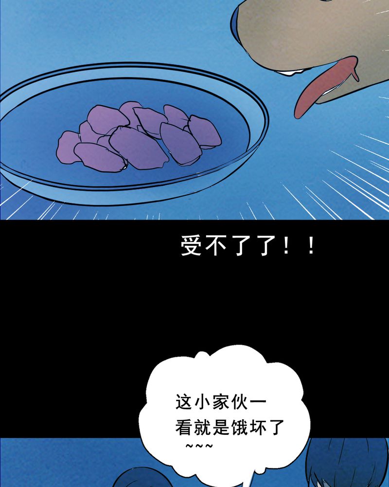 实践锻炼调研收获漫画,第26章：小笨（二）2图