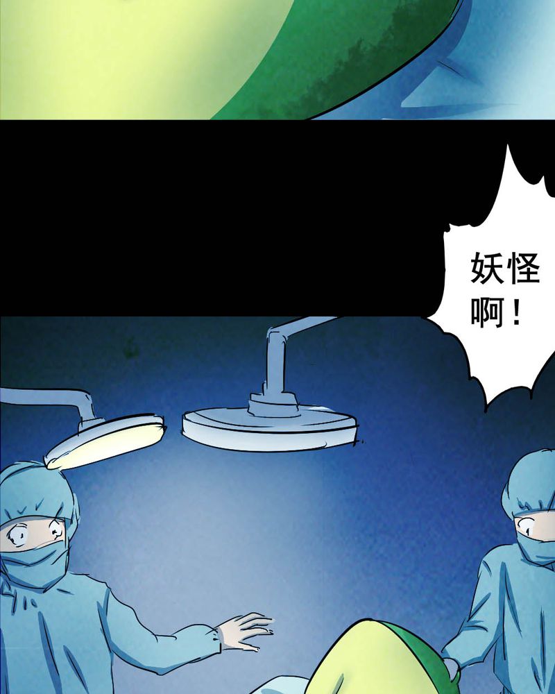 尸间断漫画,第54章：青蛙（五）1图