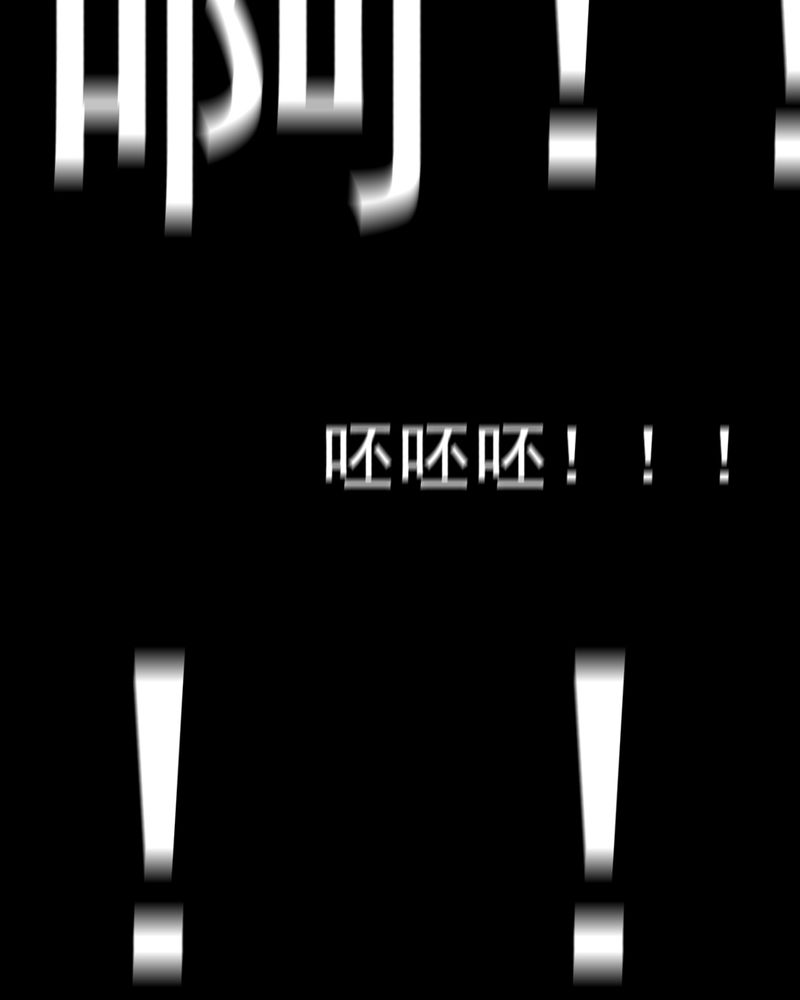 尸王觉醒漫画,第38章：黄鳝（三）5图