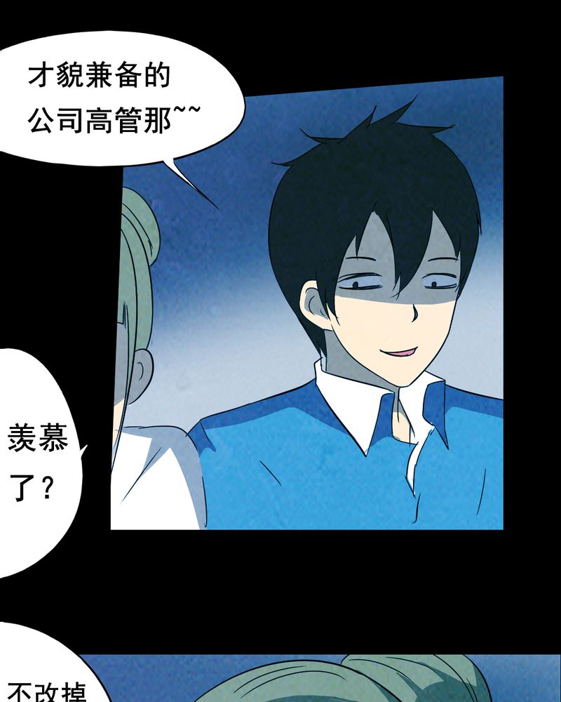 尸间断漫画,第44章：兄妹（二）3图