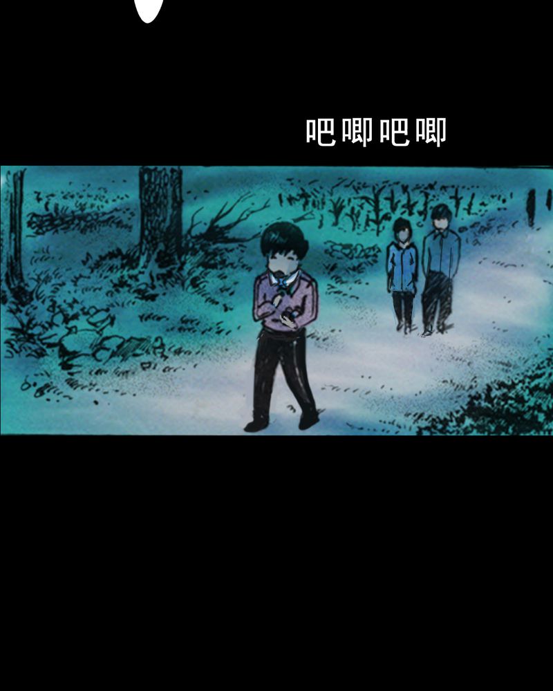 尸间断漫画,第29章：食鬼4图