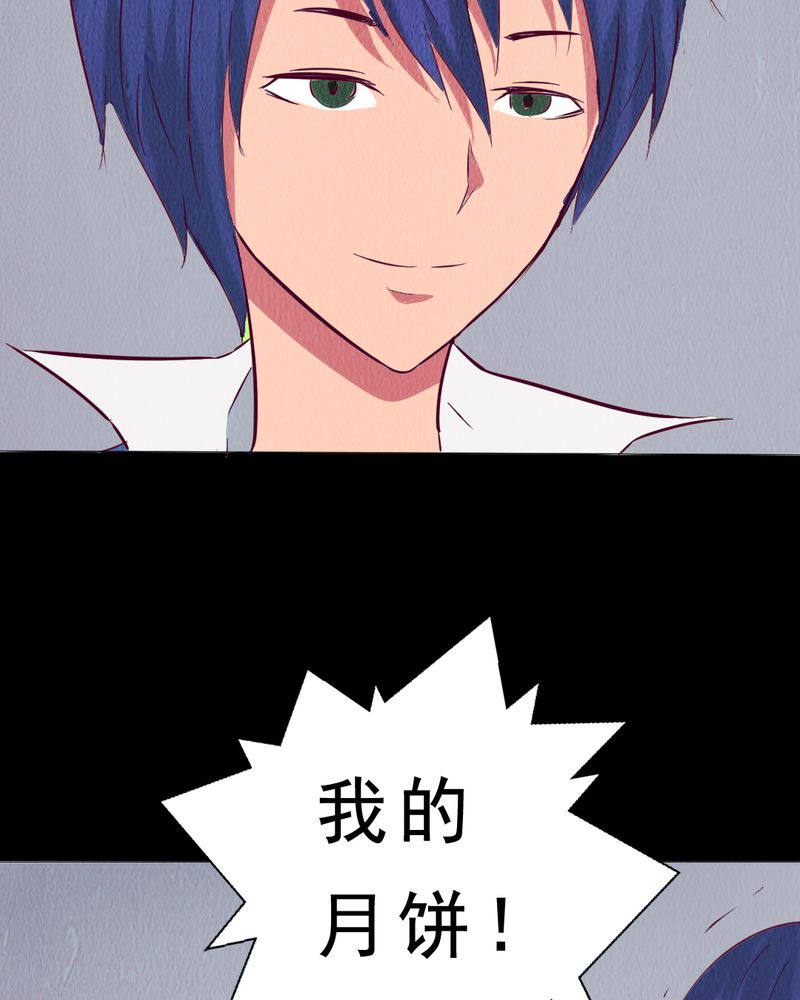 时间段划分漫画,第6章：中秋节特辑3图