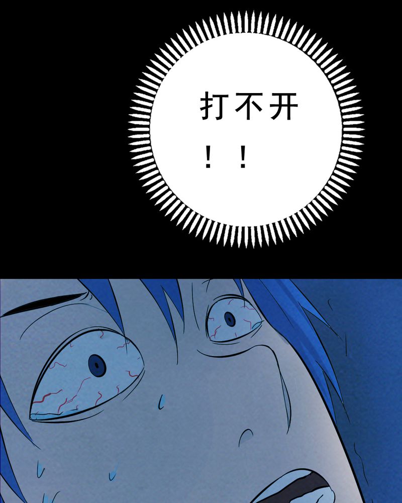 尸间断漫画,第24章：借宿（二）5图