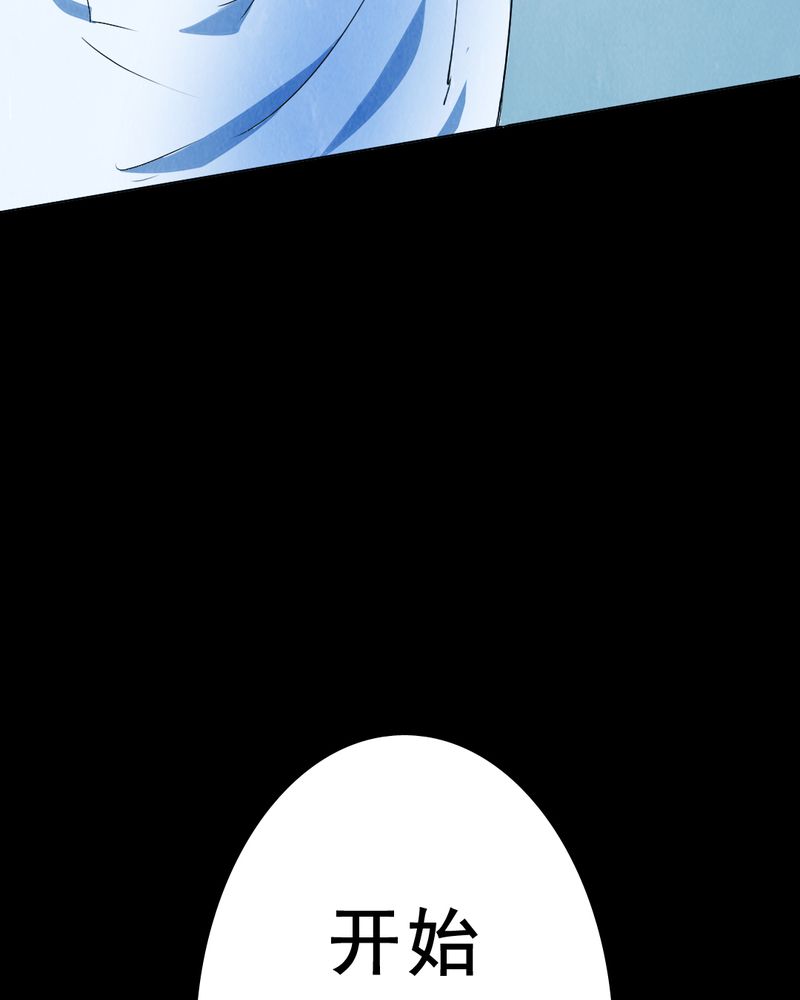 时间段格式漫画,第3章：解剖（三）2图