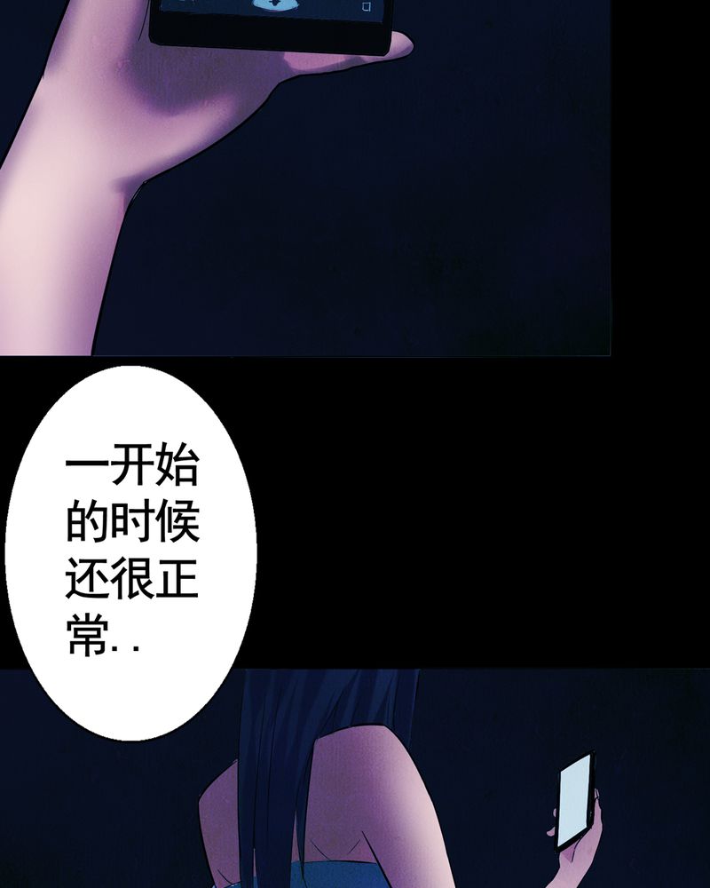 尸王觉醒漫画,第4章：自拍（一）5图