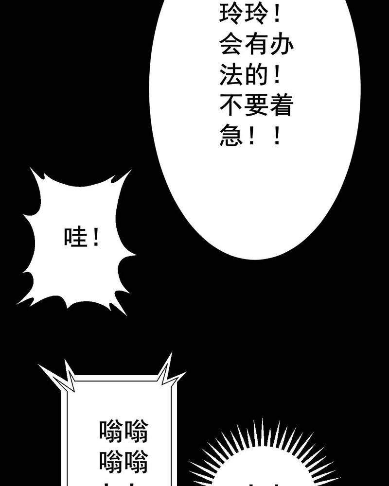 尸地余生漫画,第57章：夏天（三）1图