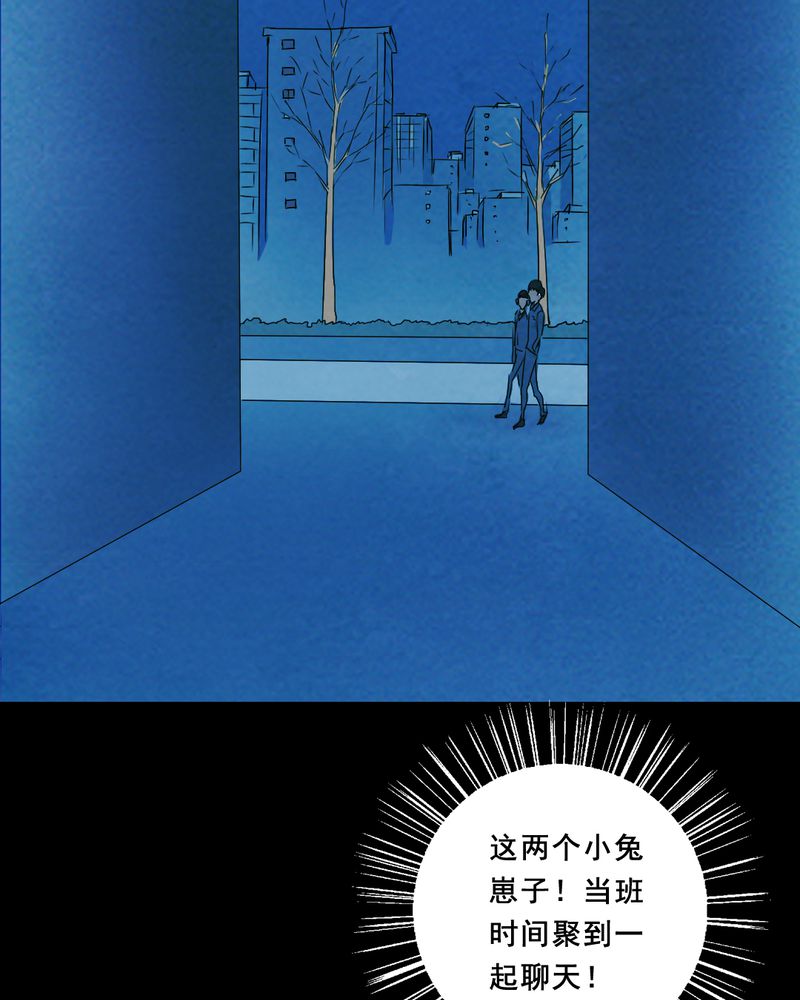 实践锻炼调研收获漫画,第26章：小笨（二）3图