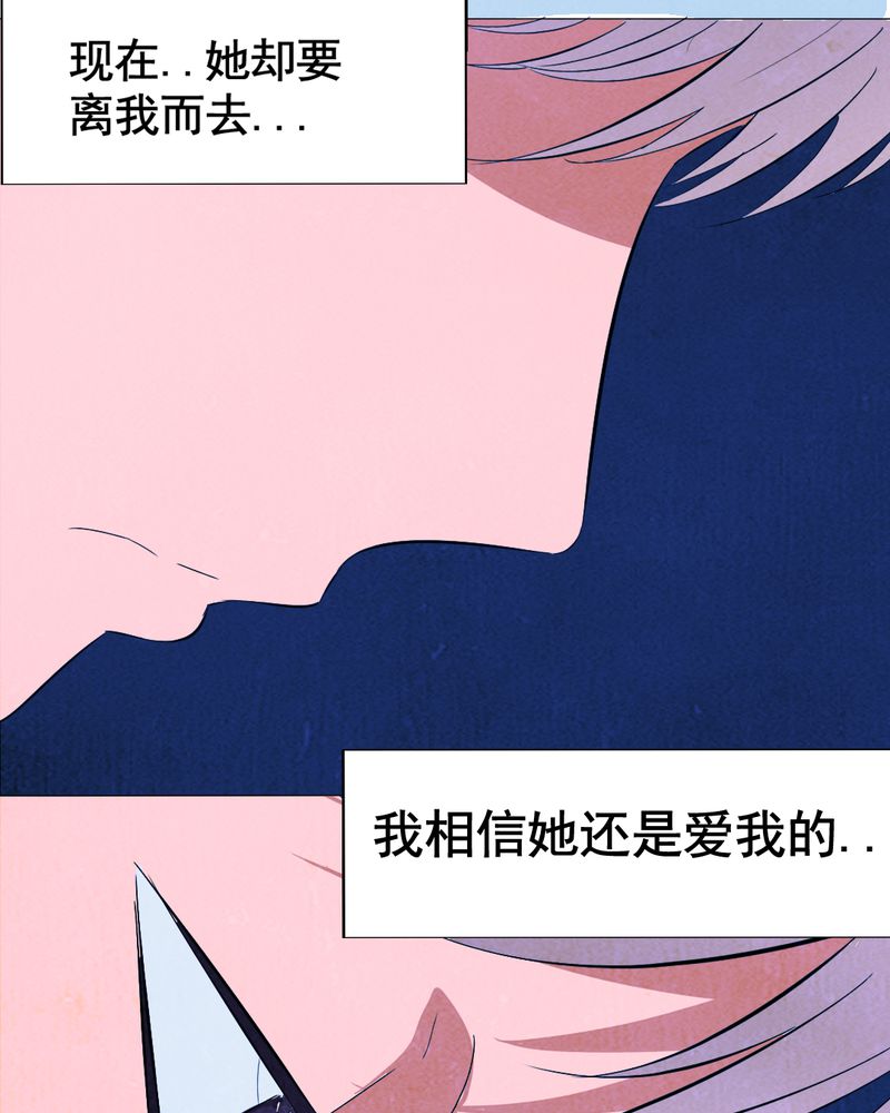 时间段公文格式漫画,第8章：谎言（一）2图
