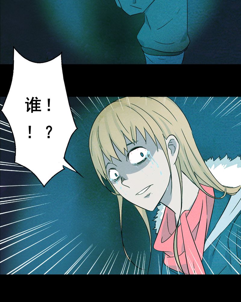 时间段划分漫画,第14章：鬼屋（二）1图