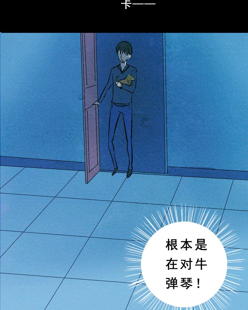 尸气逼人国语版漫画,第27章：小笨（三）2图