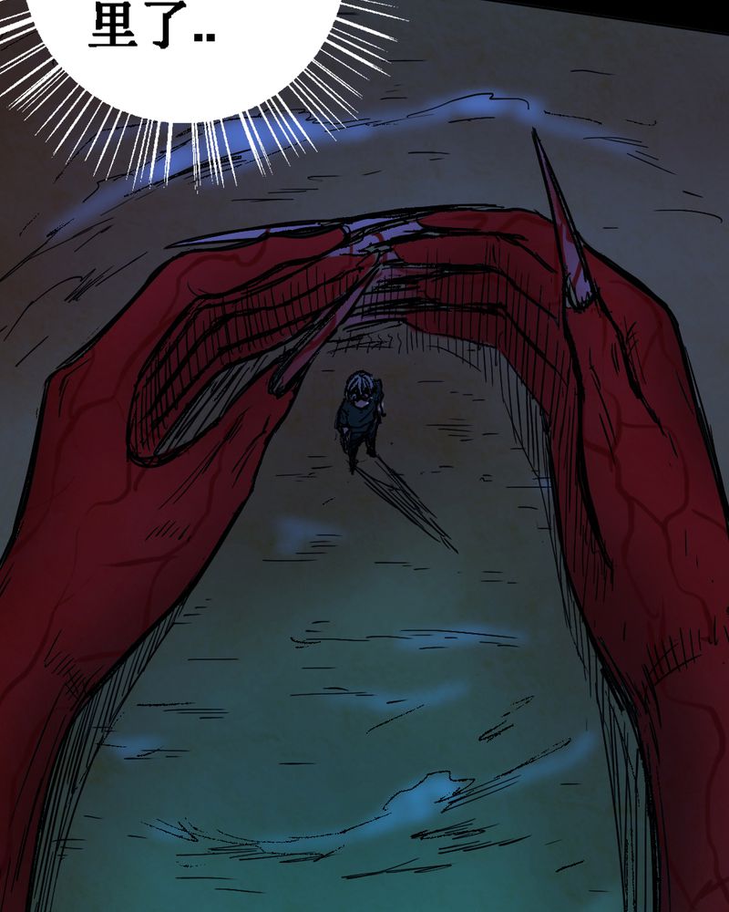 尸间断漫画,第12章：坠落（三）4图