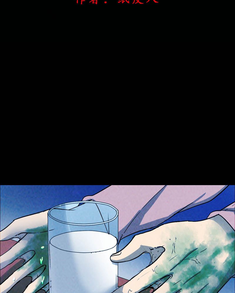 尸间断漫画,第52章：青蛙（三）2图