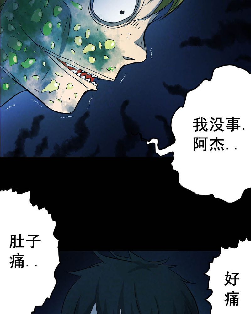 尸王觉醒漫画,第53章：青蛙（四）1图