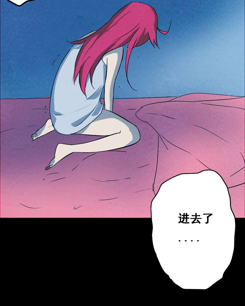 尸间断漫画,第37章：黄鳝（二）2图